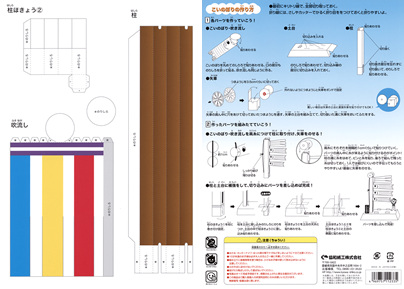 ペーパークラフト こいのぼり 手作りキット 手作りグッズ 子供工作アイテム イベント用品 パーティーグッズ